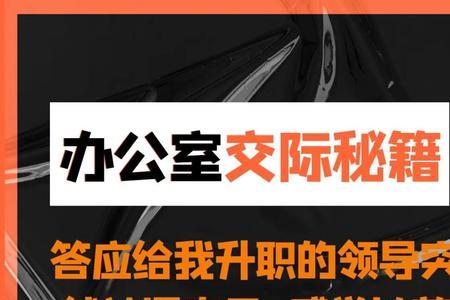 直接领导被免职该怎么安慰