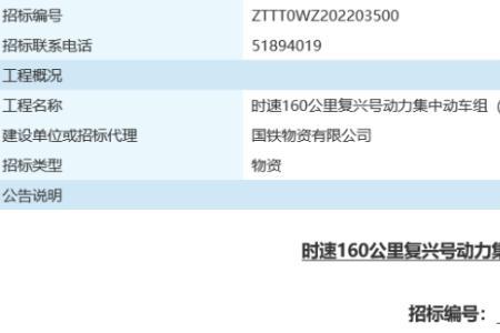 高铁施工招标后多久开标