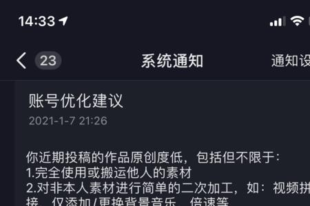 抖音怎么撤销退款申请