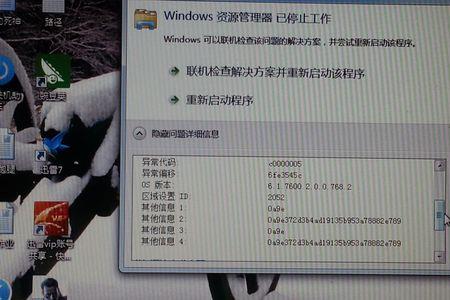 windows资源管理器被删