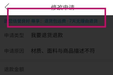 拼多多无退货包运费怎么退货