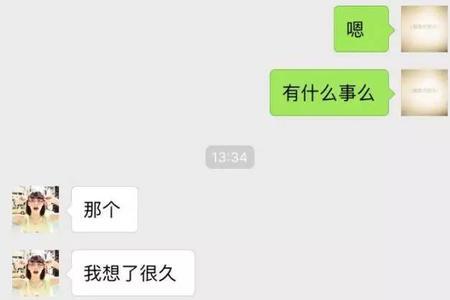 前任备注特别的昵称