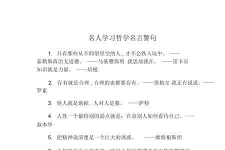 激励学习名言