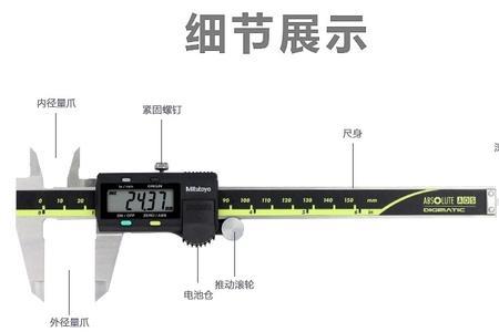 电子数显靠尺使用方法