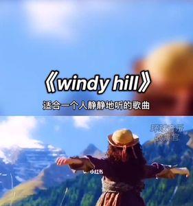 windy hill是哪部电影的主题曲