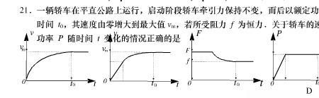 汽车的额定功率是什么