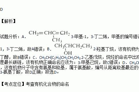 ohch2ch2cooh的化学名称