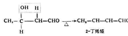 乙醛与乙醇缩合反应通式