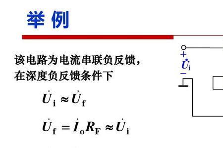 简述负反馈放大电路的基本特性