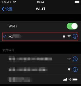 手机怎么彻底把wifi功能关掉