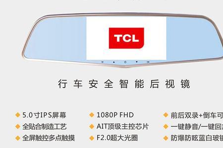 tcl行车记录仪怎么格式化