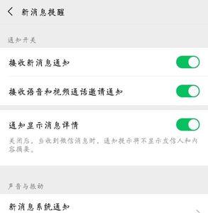 小米手机微信来电没声音怎么办