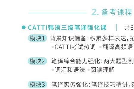 catti笔译二级适合什么人考