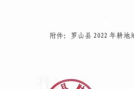 2022农田补贴