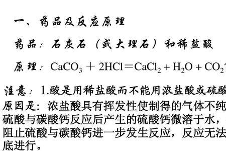 碳酸钙溶于酸吗