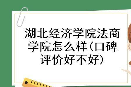 湖北经济学院转专业后寝室换吗