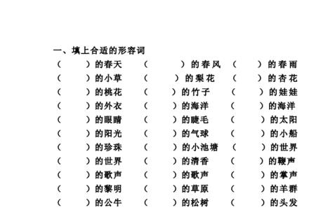 形容大船的量词有那些