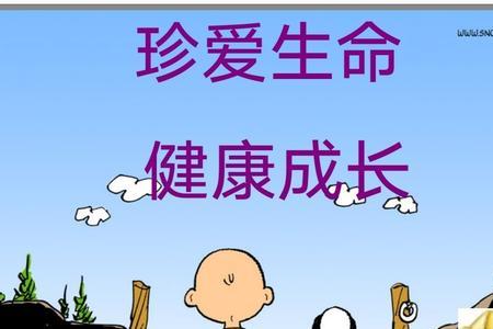 关爱学生标语八个字