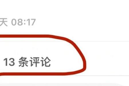 小红书赞评论对方可以看见吗