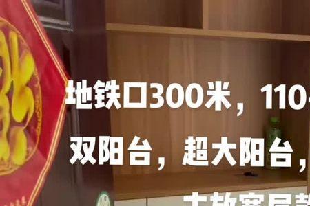 110平方误差%3是多少