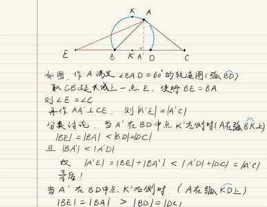 证明四点共线的方法