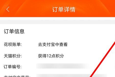 订单编号怎么查