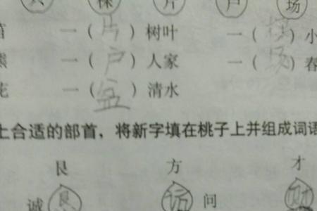 百字加一横变新字