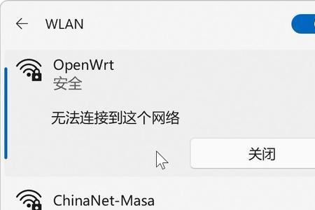 win11系统为何没有wifi图标