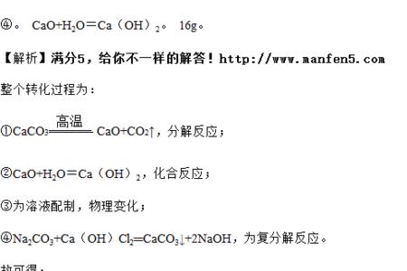 氢氧化钠复分解反应方程式