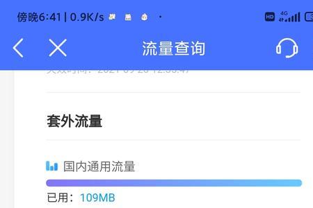 为什么咪咕定向流量包不能用