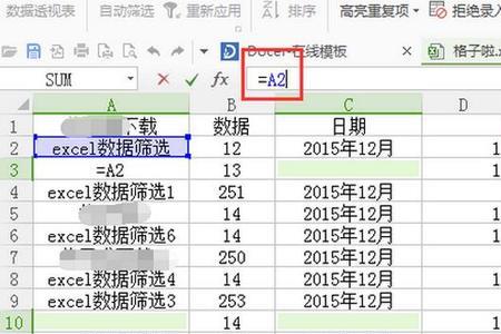 PPT中表格如何合并行