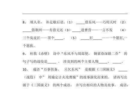 三国演义中有哪些故事题目