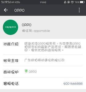 oppo微信视频号闪退