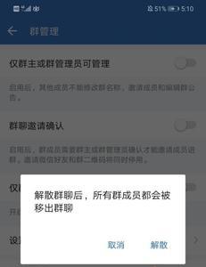 企业微信群聊封禁怎么回事