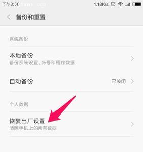 手机恢复出厂设置如何备份