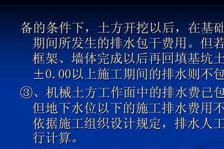 工程预算包干费管理规定