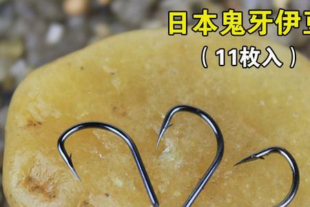 伊豆鱼钩的优缺点