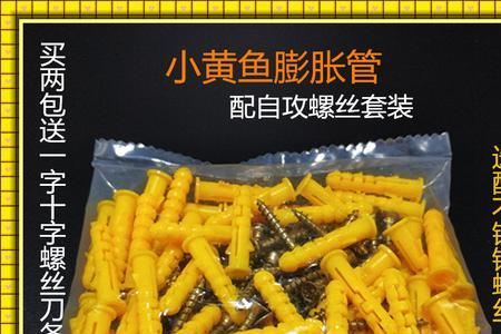 塑料膨胀管和木楔子哪个牢固