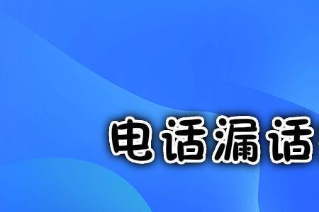 开通漏话提醒服务能收到短信吗