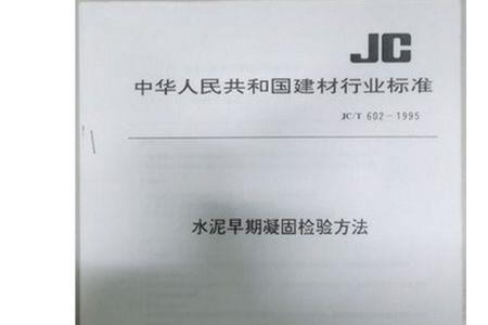 jct907标准和jct2329标准区别