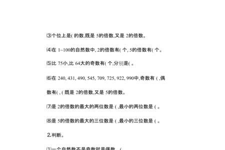 2359的倍数特征分别是什么