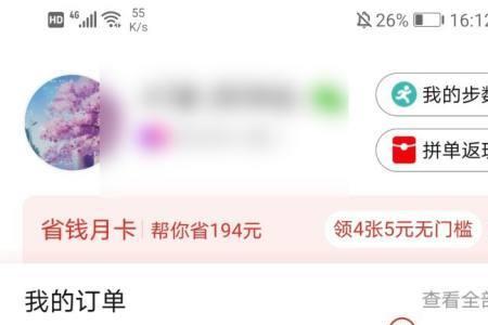 多多进宝可以随时关闭吗