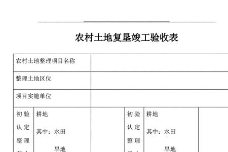 农村复垦补偿什么时间到账