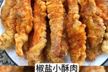 大酥肉和小酥肉区别