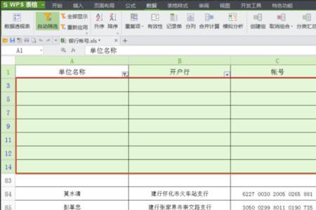 ex表格中打字怎么变到下一行