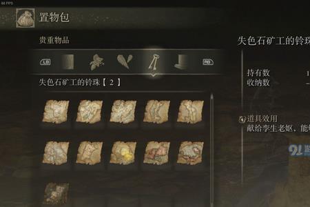 艾尔登法环90级法师加点