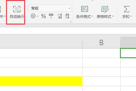 word表格里怎么把两行字变成一行