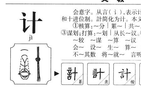 造诣的诣形近字是什么