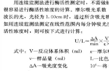 摩尔吸光系数怎么算求公式