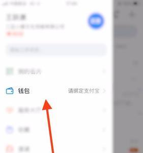 怎么看支付宝绑定了哪些app